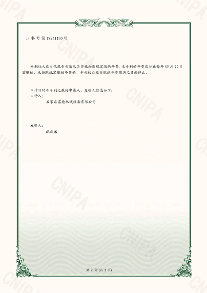 Utility model electronic certificate A convenient and clean edible oil filter - Lu Qian 2