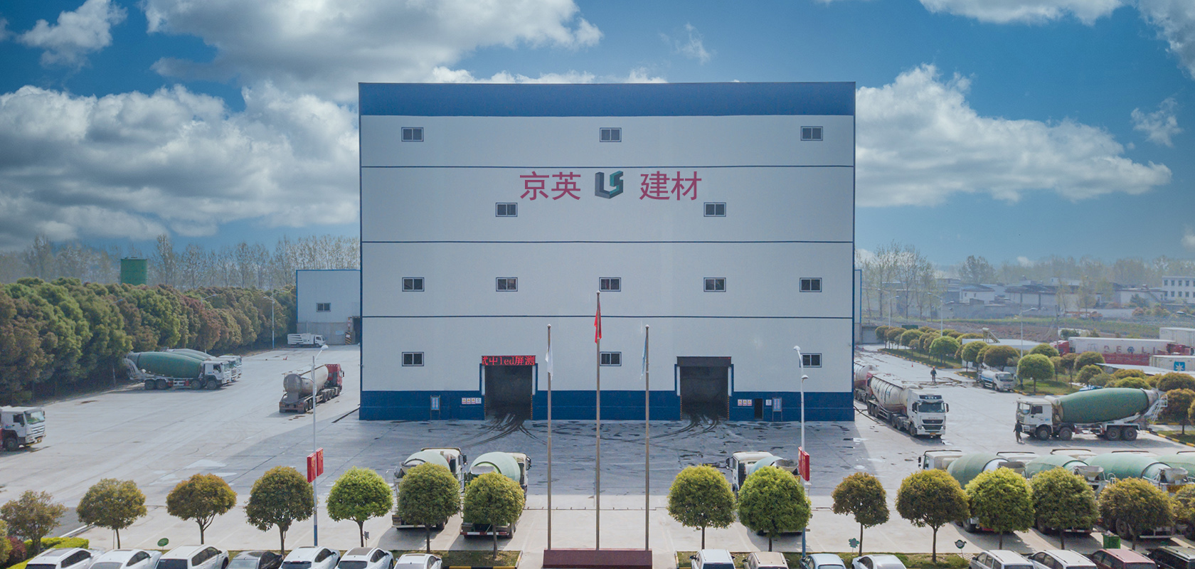 南陽(yáng)京英建材有限公司